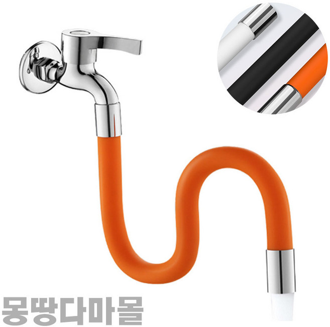 몽땅다마몰 신형 360도 자유 회전 수도꼭지 연장 호스 자바라형 3색 20/30/50/75cm, 750mm, 오렌지, 1개