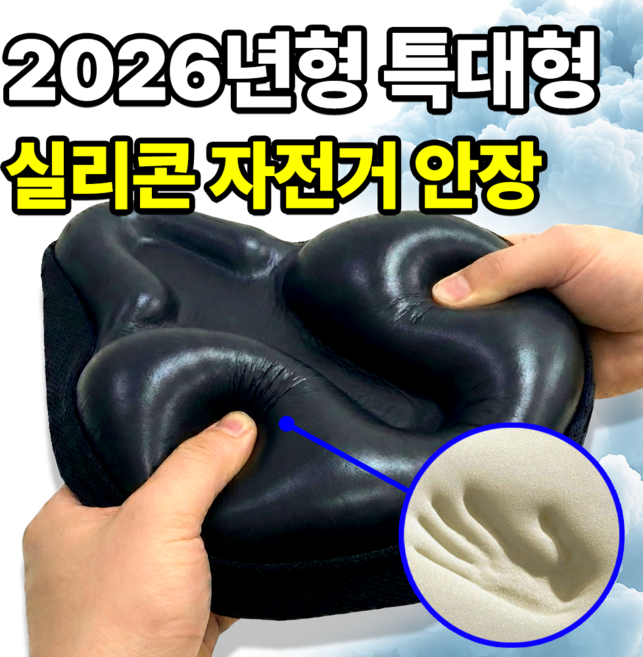 필모어 6세대 프리미엄 자전거 안장 쿠션 커버 5cm, 1개, FREE-블랙