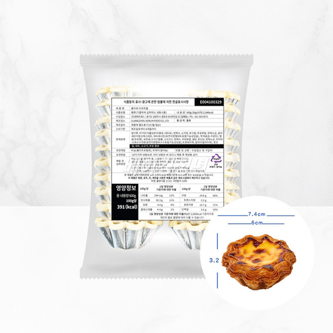 플라워 타르트 쉘 생지 30gx20개입, 1개, 600g