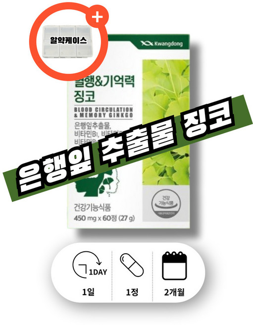 찐코 은행엽 기억력영양제 깅코 찡코 은행잎 추출물 플라보놀배당체 혈행개선 도움 영양제 플라보노 플라노보 배당체, 1박스, 60회분