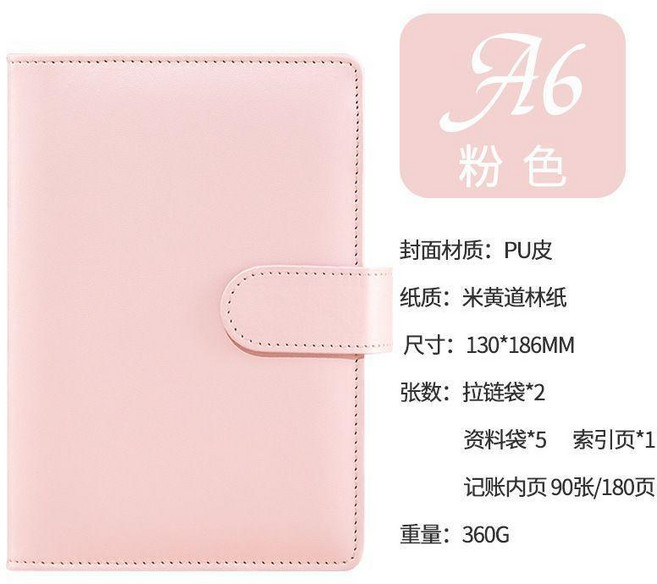 good 龍色活頁卡冊皮質軟皮筆記本高顏值手賬本外殼硬殼隨身記事本, 馬卡龍-粉色, 1個
