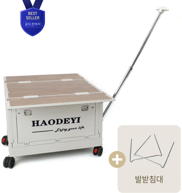 캠핑 폴딩 박스 50L, 1개, 1단, 아이보리(풀세트)