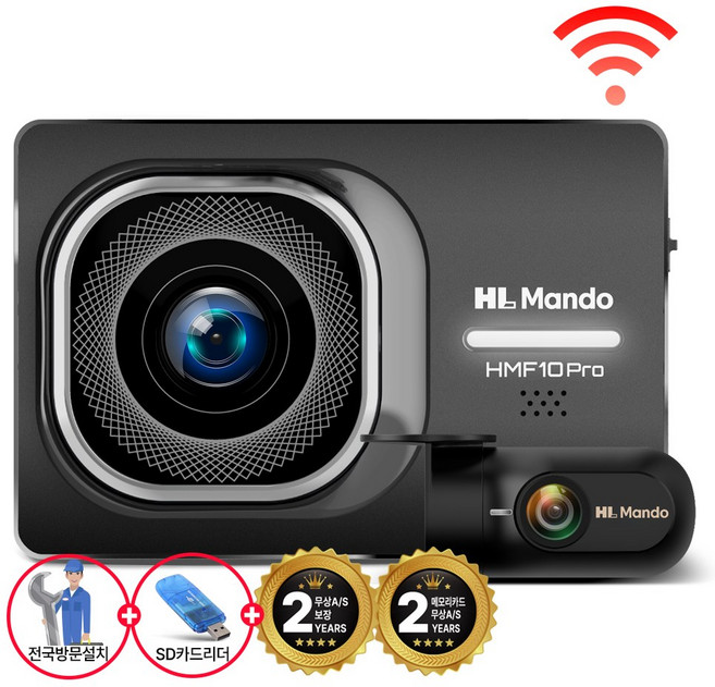 [출장장착포함]만도 HMF10+ 128G FHD/FHD 2채널 블랙박스 전국AS+리더기 주차대기56일, 128G 무료장착+보증쿠폰+뷰어리더기, 전국출장방문설치+뷰어리더기+보증쿠폰, 128GB