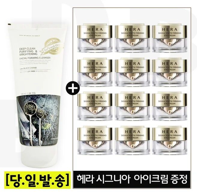 딥 클린 에코 블랙캐비어 폼 구매시 헤라 시그니아 아이크림 5ml x12개 (총 60ml), 10ml, 1개 - 쿠팡