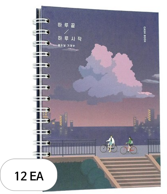 아이코닉 하루끝 하루시작 만년형 가계부, 12개, 03 이브닝글로우