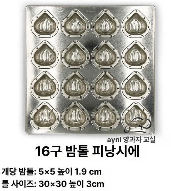 마들렌 틀 빵 팬 곰돌이 모양 휘낭시에 실리콘 가공, 1개