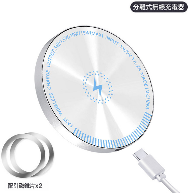 無線充電器 magsafe超薄圓形15W萍果安卓手機快充磁吸無線充, 1個, 如圖