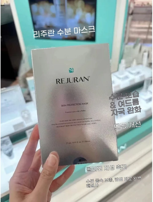 리쥬란 힐러 스킨 프로텍션 마스크 27ml, 5개입, 1개 - 쿠팡