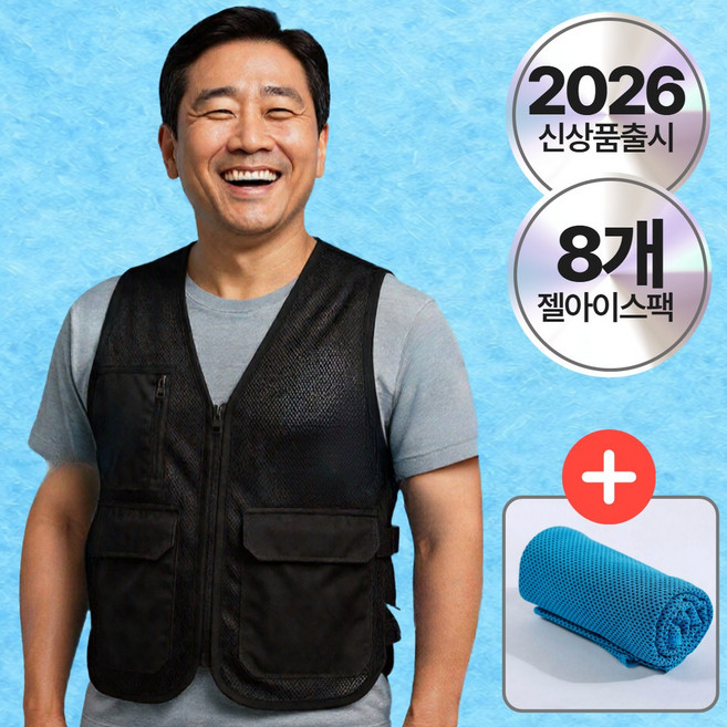 [얼음조끼] 드비안 쿨핏 아이스 조끼 매쉬 포켓 냉조끼 젤아이스팩 8개
