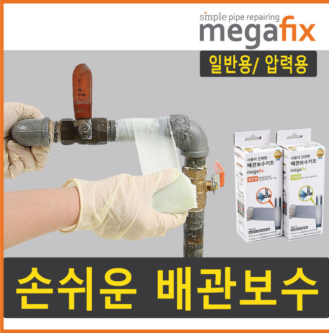 메가픽스 수도 파이프 배관 누수 보수 테이프, 1개
