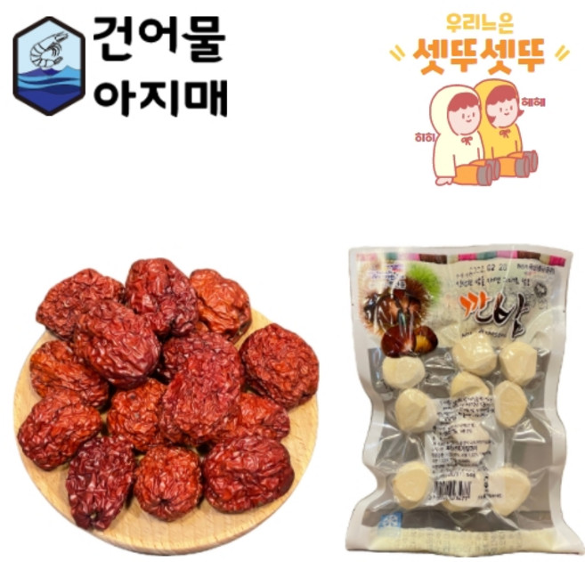 제수용건어물 마른가오리 대추 약과 깐밤 대구포 유과 마른 문어 곶감 오징어 황태포 건홍합 합자, 공주 깐밤+마른대추, 1개