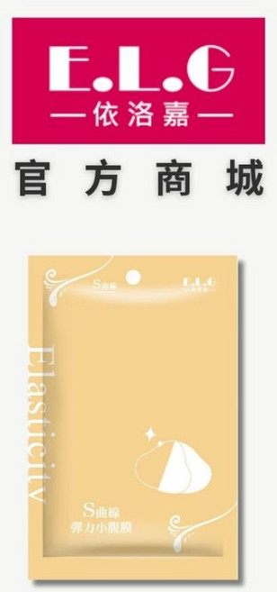 依洛嘉 E.L.G S曲線彈力小腹膜 緊緻腹部細紋, 1片, 1入