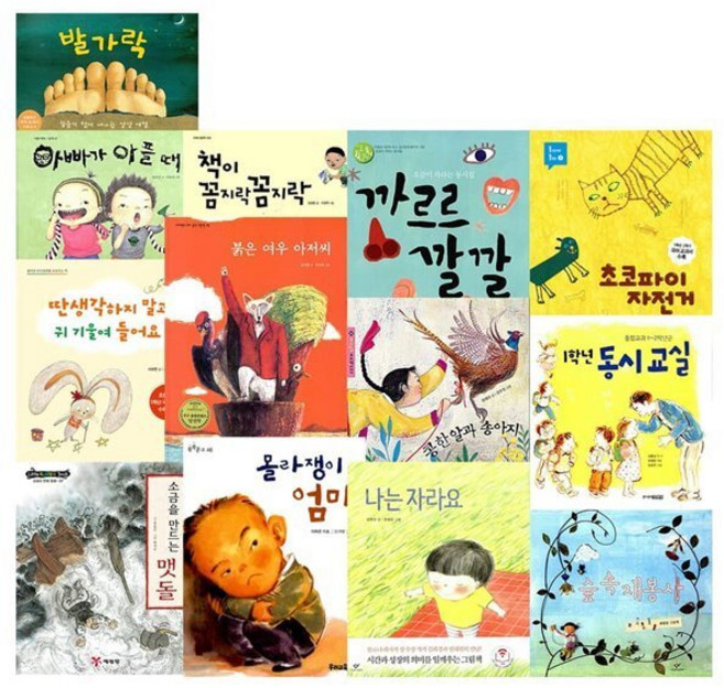 [전집] 2022년 1학년 2학기 교과서 수록 도서, 논장(전집)