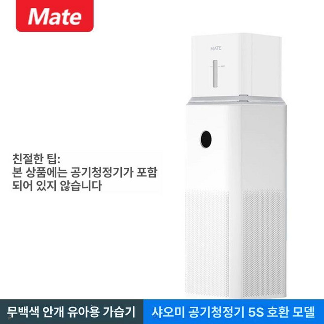 공기청정기 연결 기화식에어워셔 벤타 가열식 사무실, 기본 색상, Mi5S공기청정기와호환됩니다