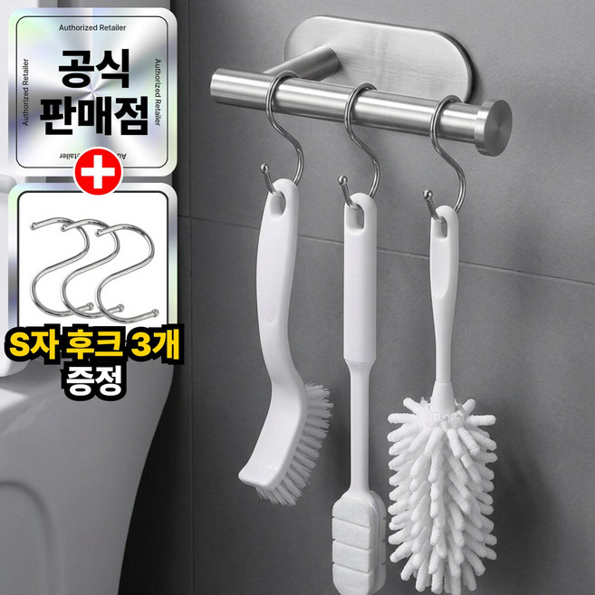 벨카린 무타공 욕실 스텐 청소도구 걸이 무광, 1세트, 스틸 실버