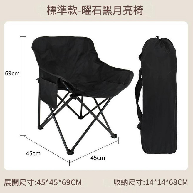便攜折疊月亮椅 軍綠色, 黑色, 1個