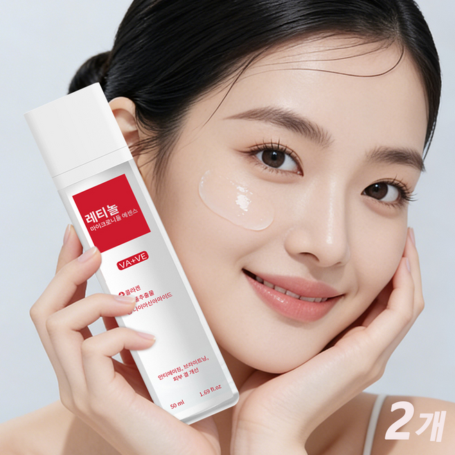 레티놀 앰플 모공앰플 콜라겐 탄력 에멀젼 리프팅 앰플 주름 리프팅샷 피부결 주름 팔자주름 이마주름 정돈 미백 진정 모공케어 올인원 에센스 홈케어 세럼, 2개, 50ml