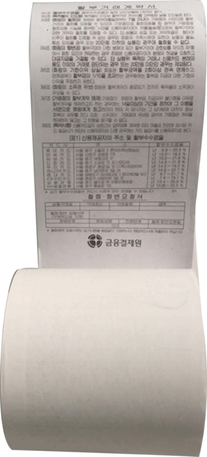 3인치 79X70 약관 영수증 포스용지 카드단말기용지 POS, 24롤