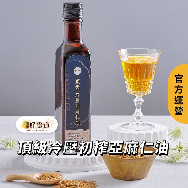 溫室好食道 頂級冷壓初榨亞麻仁油, 1個
