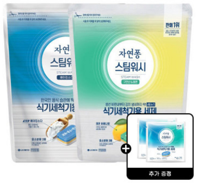 자연퐁 식기세척기 세제 타블렛 55P 2개(베이킹소다+레몬) +증정)타블렛 5P 2개, 2개, 30ml