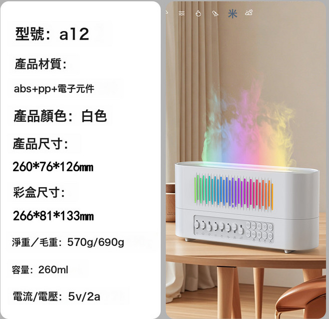 跨境專供智能藍牙音箱香薰機家用白噪音音響加溼器仿真火焰香薰機, 如圖, A12【藍牙款+音效調節】白色