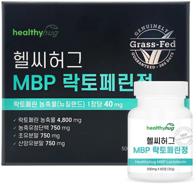 헬씨허그 MBP 락토페린 순도 96% 고함량 뉴질랜드산 초유 산양유, 1박스 - 쿠팡