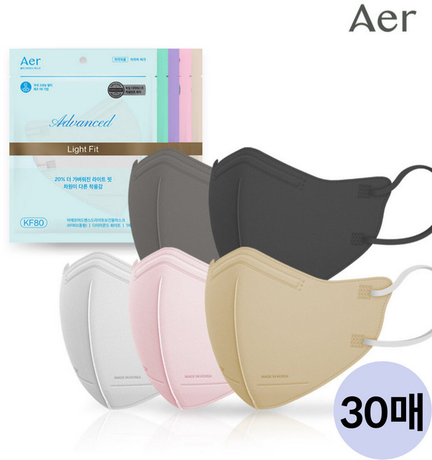 어드밴스드 라이트핏 KF80 30매 새부리형 컬러 마스크 [대형 / 중형 / 소형] [화이트 / 블랙 / 그레이 / 베이지 / 핑크], 1세트