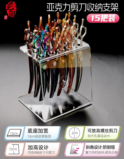 애견미용 강아지 단일 아크릴 정리대 가위꽂이 항목 수납 제품 미용도구 거치대 수납함 정리꽂이, 1. 기본제품