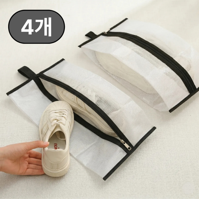 SERONA 여행용 신발 파우치 주머니 4개