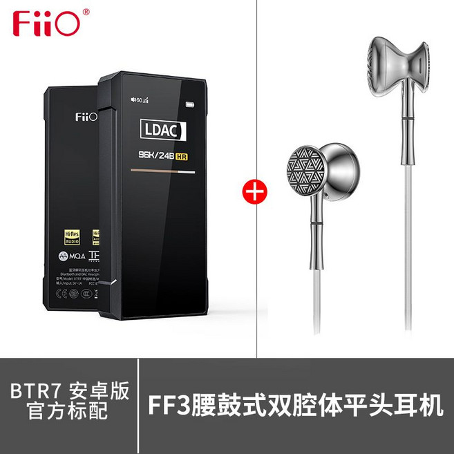 피오 Fiio BTR7 앰프 디코드 블랙 블루투스 휴대용 안드로이드용, E. BTR7 표준 버전+FF3 헤드폰
