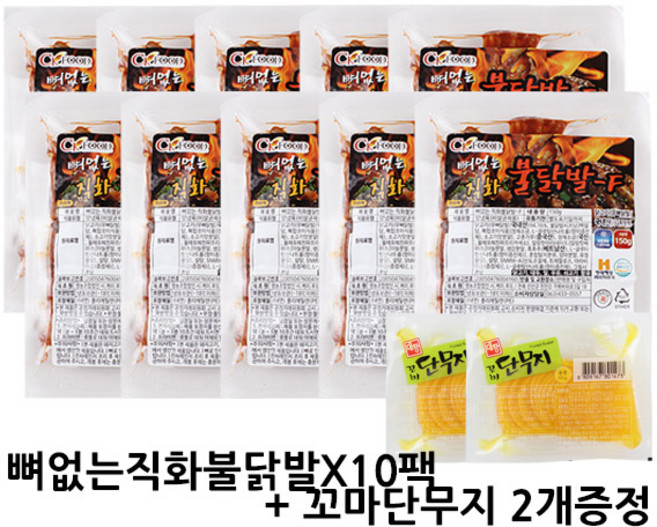 뼈없는 직화불닭발 150gX10팩 + 꼬마단무지 50gX2팩/국내산 무뼈닭발 술안주 캠핑 / 씨케이푸드, 150g, 10개