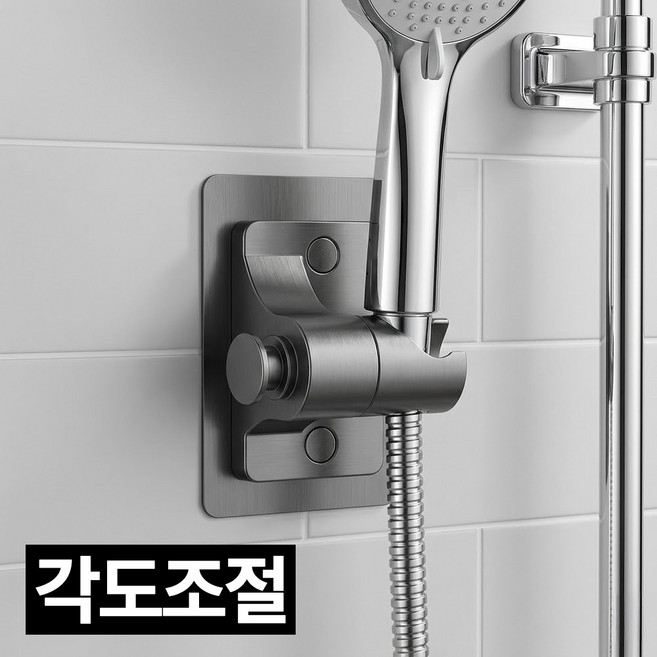 프렌티 무타공 샤워기 거치대 샤워헤드 고정 홀더, 다크그레이