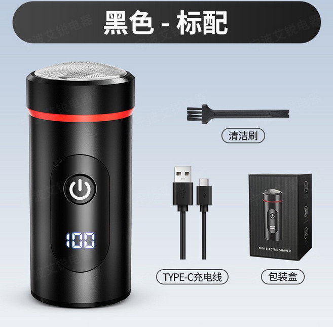 迷你多功能電動剃鬚刀強動力長續航時尚鬍鬚刀車載家用便攜刮鬍刀, 無規格, 2205金屬黑色款【充電款】