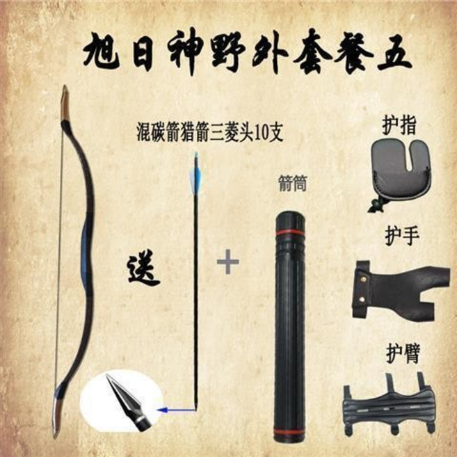 哆哆購 反曲弓 戶外弓箭 傳統弓 射箭娛樂練習仿古弓, 旭日神野外套餐五,20磅, 1個