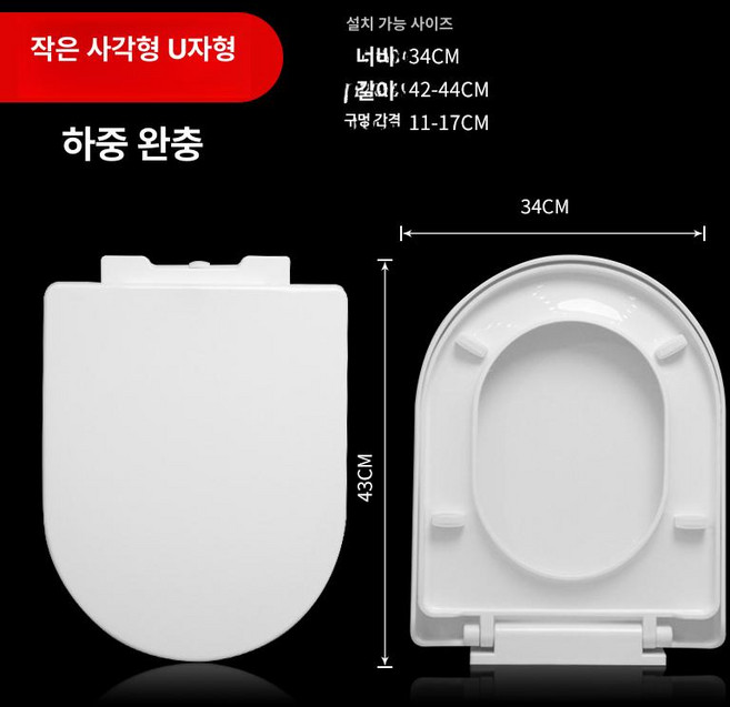 사각 변기커버 화장실 범용 양변기 교체 시트 변기카바, 1개, 중량용 소형 사각 U자형