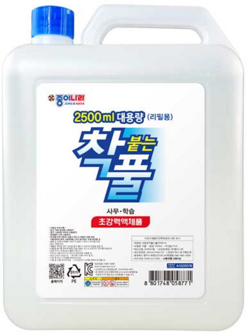 종이나라 착풀 2500ml 대용량 착붙는 풀, 상세페이지 참조
