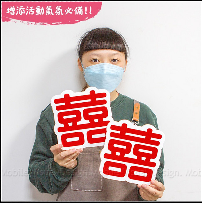 囍字手拿板 拍照道具 婚禮道具 IG打卡 fb打卡 會場佈置 婚禮派對