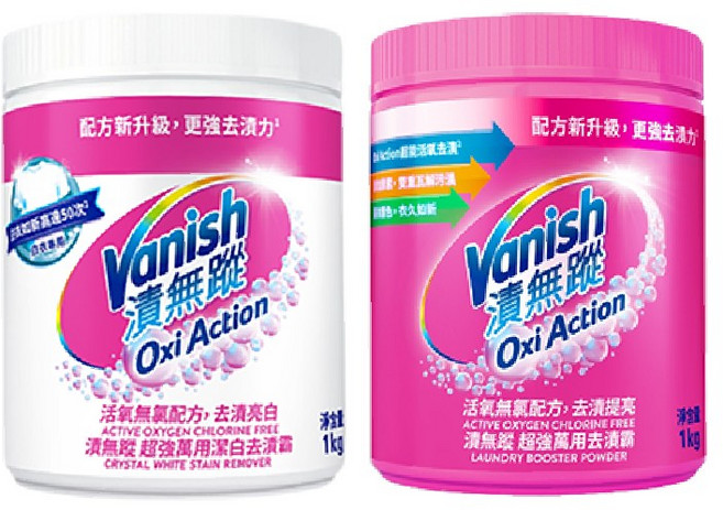 Vanish 碧蓮 萬用去漬霸 潔白去漬霸 組合包, 2kg, 1套