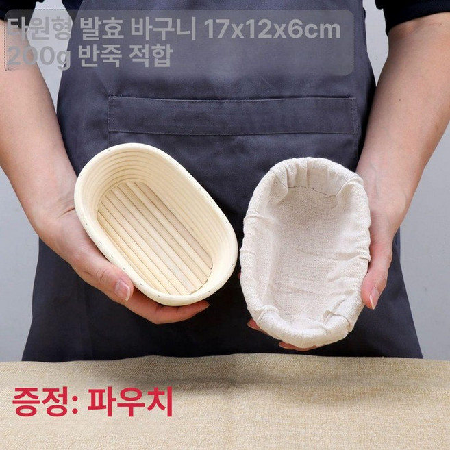 반느통 바네통 라탄 발효통, 1개, 등나무 바구니 타원형 17x12x6cm