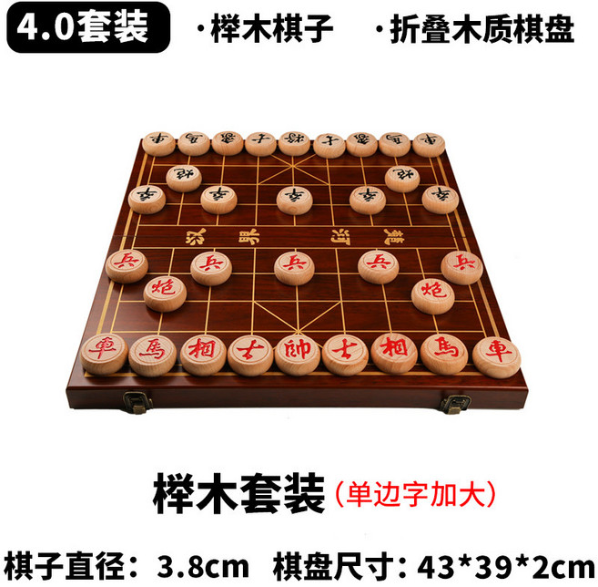 中國象棋實木大號象棋，帶木質棋盤便攜套裝，紅花梨棋子，棋子直徑5.8cm，棋盤尺寸60x55x2.5cm, 1個, 40#單邊棋子套裝