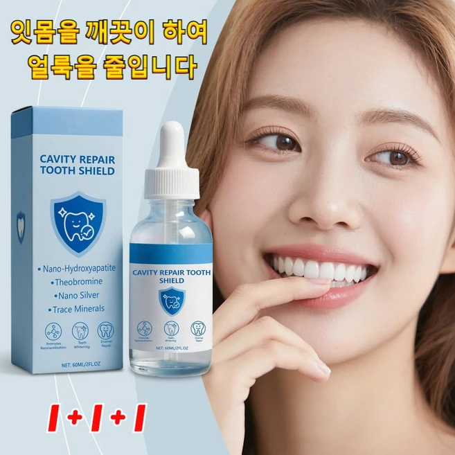 1+1+1하이드아파타이트 치아 보호 드롭제 충치 수복 치아 쉴드 입안의 신선함을 오래도록 케어 치아 에나멜 강화 및 민감성 완화, 6개, 치아관리제 - 쿠팡