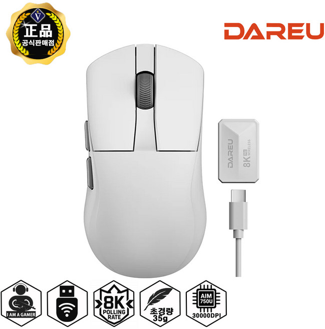 다얼유 A950 WING 8K (화이트) 유무선 게이밍 마우스 / 35g 초경량화 설계 / 유무선 사용가능 / 고성능 MCU, 화이트