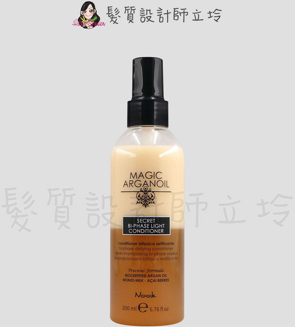 NOOK 純淨蛋白噴霧 200ml, 1個