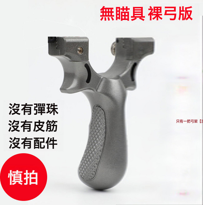 DFMEI 彈弓暴力98k精準度戶外高彈性激光紅外線成人競技彈弓大全耐用, 1個, 黑色款+0子彈+0皮筋:如圖