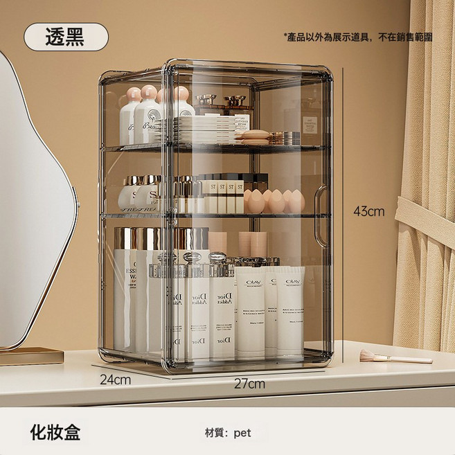 DFMEI 防塵化妝品收納盒亞克力桌面透明梳妝檯護膚品置物架大容量收納箱, 1個, 透灰+2隔板:獨立包裝發貨