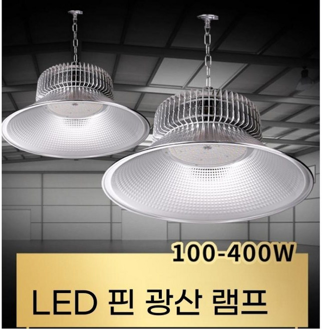 고출력 물류센터 창고 LED투광등 공장등 보안등 천장등, 300W