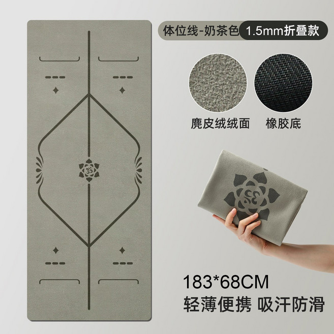 접이식 요가 매트리스 타월 전문 미끄럼 방지 천연고무 야외 여행 휴대용 얇은 요가 전용 담요, 68 와이드 바디 라인 밀크티 색상, 1780*610*1.5MM