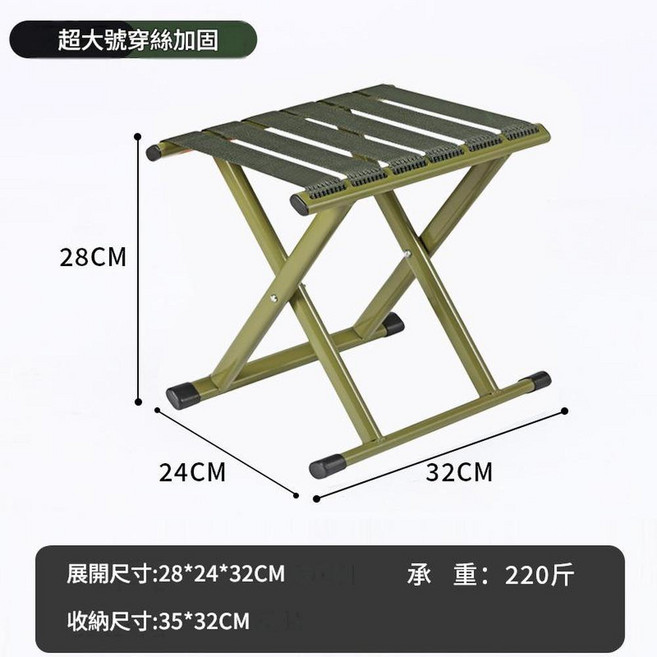 經典摺疊馬紮凳 半折款 特大號 便攜耐用, 穿絲扁管加固加粗碳鋼 超大號, 1個