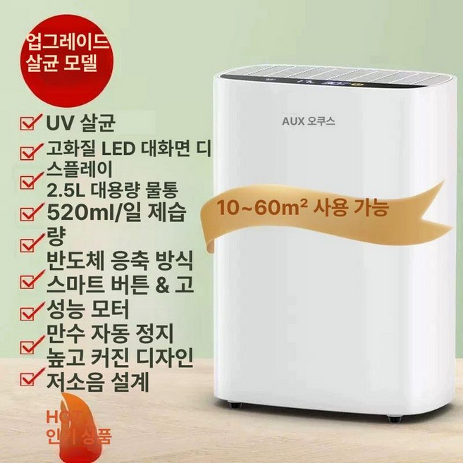 픽노바 제습기10리터 가정용 원룸 습기 화장실 소형, 스마트 디지털 듀얼코어 제습 10-60㎡