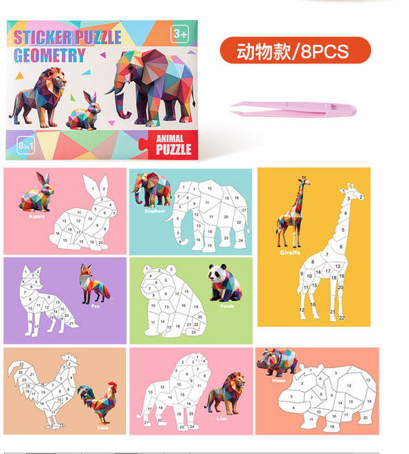 兒童3D幾何拼貼畫 立體玩具 幼兒園 專注力 手工DIY製作貼紙, 3D拼貼畫【動物款】, 1個
